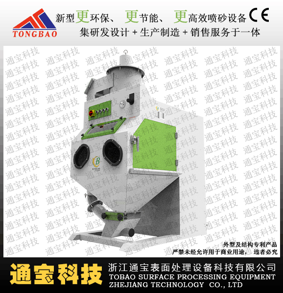 TB-SN800A新升級手動噴砂機(jī)