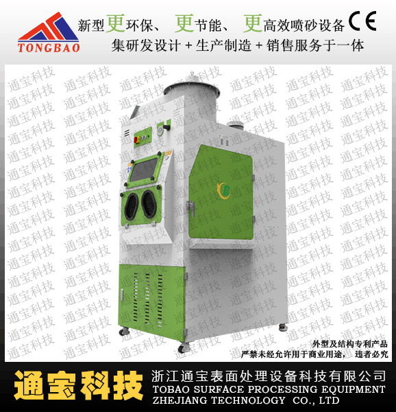 TB-SN1000FTA新升級(jí)手動(dòng)噴砂機(jī)
