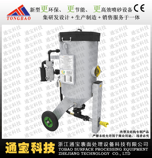 TB5013P新升級開放式手動噴砂機