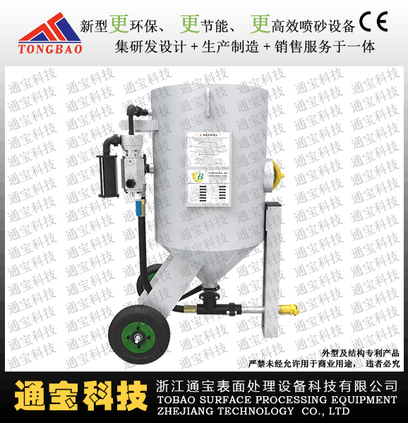 TB6015P新升級開放式手動(dòng)噴砂機(jī)