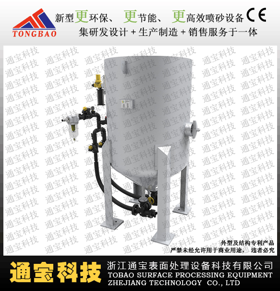 TB9018P新升級開放式手動噴砂機(jī)