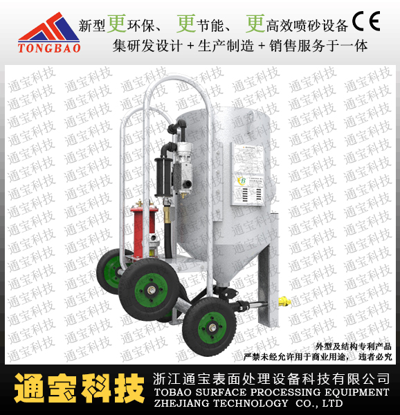 TB-C300L新升級(jí)開(kāi)放式噴砂機(jī)