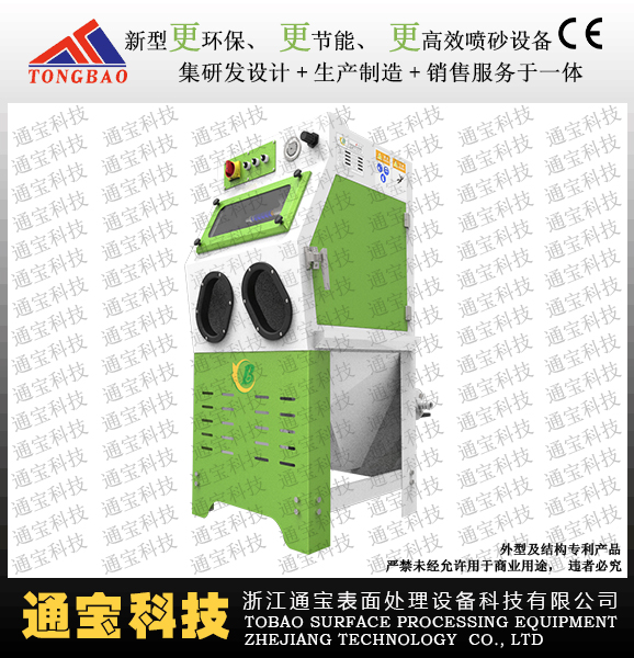 TB-WN6060新升級箱式液體手動噴砂機