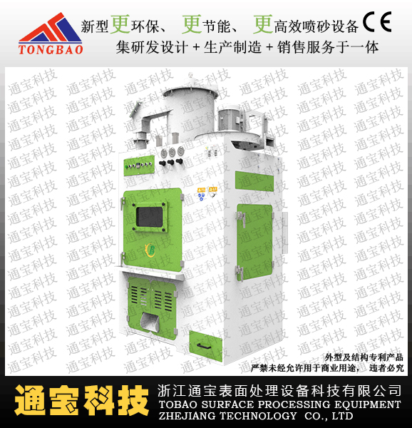 TB-NR9080-2A新升級(jí)滾筒式自動(dòng)噴砂機(jī)