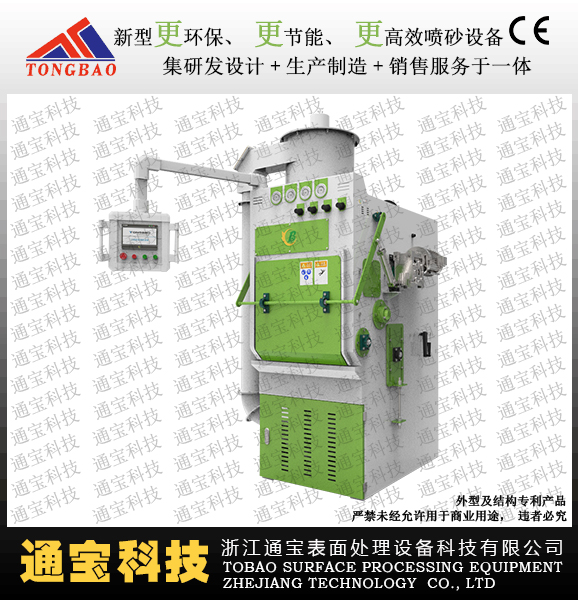 TB-NA400-4A新升級履帶式自動噴砂機