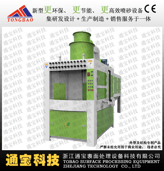 TB-NT1419-8A新升級轉(zhuǎn)盤式自動噴砂機